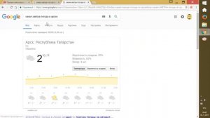 ПОГОДА АРСКА КАЗАНИ НА ЗАВТРА