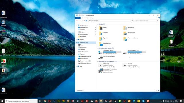 Проводник, управление компьютером смотреть онлайн