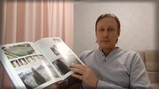 Омраам Микаэль Айванхов АЛЬБОМ смотреть онлайн
