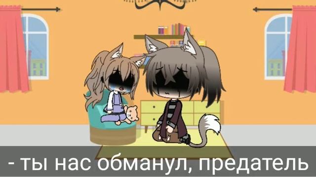 \\ неожиданный приезд двоюродной сестры\\//gacha life//{КОНЕЦ} смотреть онлайн
