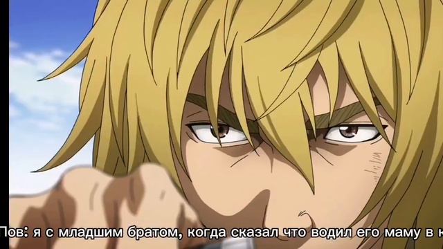 Начала смотреть Сагу о Винланде и не могу перестать делать мемы😭 смотреть онлайн