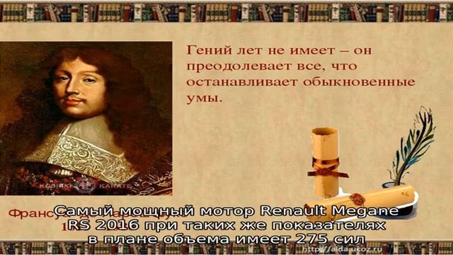 Рено меган рс смотреть онлайн