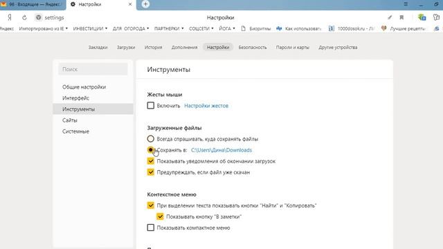 5 Как настроить браузер ЯНДЕКС? смотреть онлайн