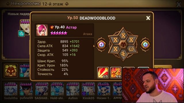 БЫСТРАЯ ПАЧКА НА НЕКРОМАНТА Б12 SUMMONERS WAR / NECROPOLIS B12 смотреть онлайн