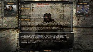 S.T.A.L.K.E.R. Народная Солянка ОП 2.1 : Пропавший сержант