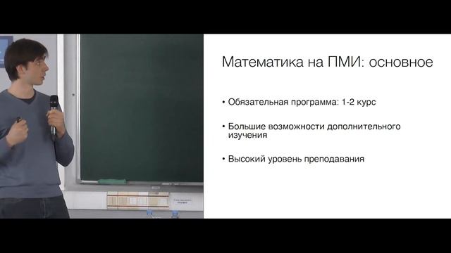 [ДОД 2019]: Презентация программы «Прикладная математика и информатика» смотреть онлайн