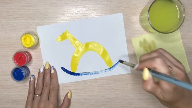 Конь-качалка 3+. Гуашь. смотреть онлайн