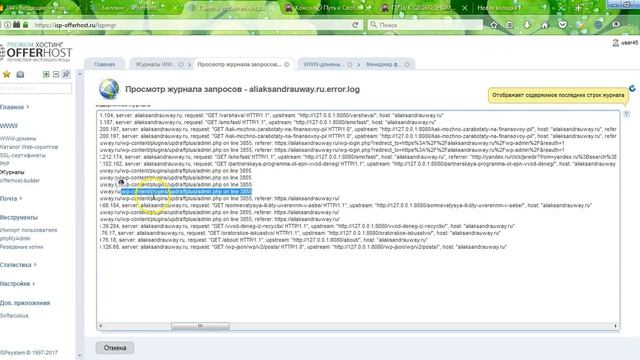 Ошибка 500 Не могу попасть в admin панель смотреть онлайн