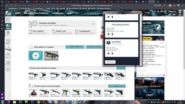 Не приходит трейд в Steam при продаже предметов CSGO на csgo market
