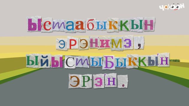 Аман өс 11 смотреть онлайн