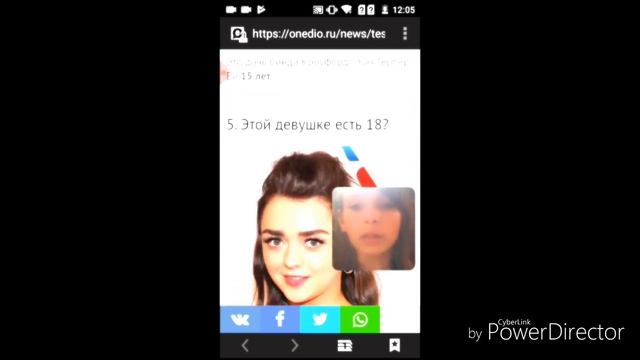 Прохожу тест. Есть ли этой девушке 18 лет?. Pass the test. Is this girl 18 years old? смотреть онлайн