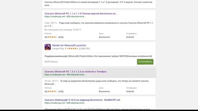 СКАЧАТЬ МАЙНКРАФТ|1.2.5 смотреть онлайн