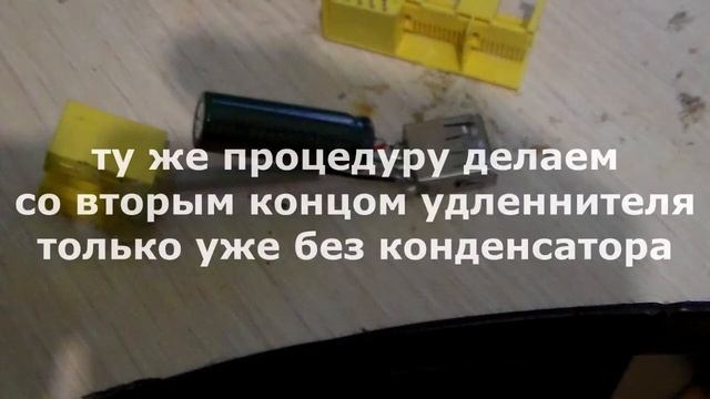 Как сделать USB удлинитель без потерь все просто!!! смотреть онлайн