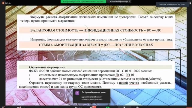 Актуальные вопросы в работе бухгалтеров в 2022 году.mp4 смотреть онлайн