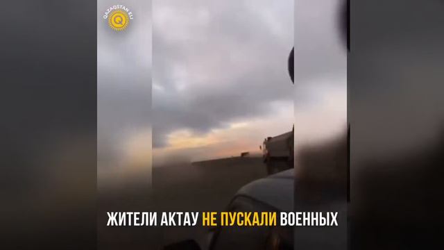 Казахстан.Военные избегают контакта с народом.#казахстан смотреть онлайн