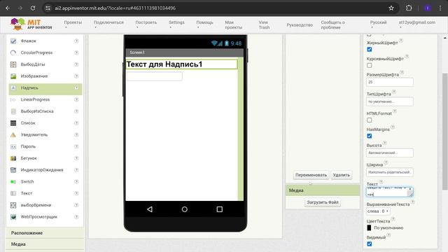 Обзор MIT App Inventor смотреть онлайн