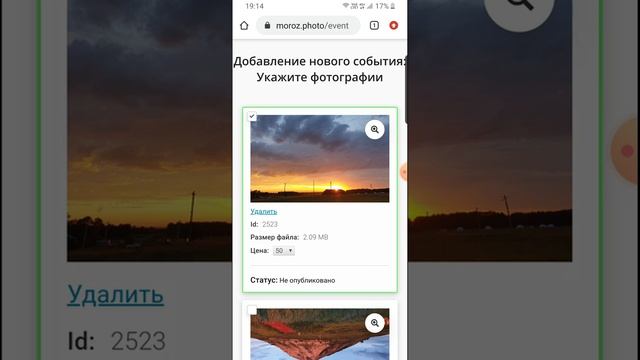 Как выставить свои фотографии на продажу смотреть онлайн