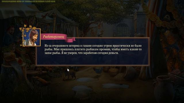 Город Историй  Путешествие Стефана Часть1