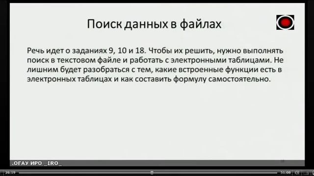 Система работы по подготовке учащихся к ЕГЭ по информатике 2021 года (Шулежко Олеся Владимировна) смотреть онлайн