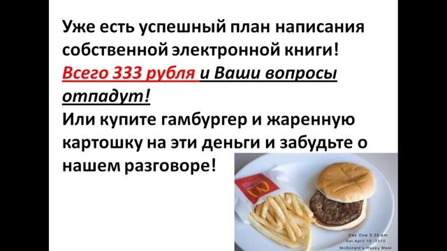 Как написать электронную цифровую книгу? смотреть онлайн