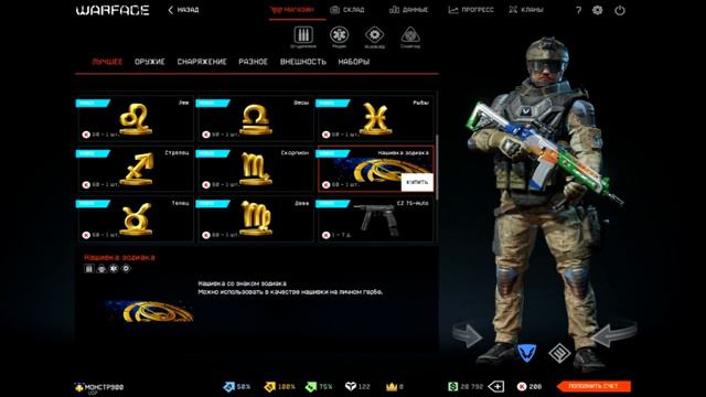 WARFACE - ОБЗОР ОБНОВЛЕНИЯ - ПП-2000, CZ 75, ДОСТИЖЕНИЯ, НАНОКОСТЮМЫ смотреть онлайн