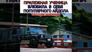 😻Прилежная ученица влюбила в себя популярного айдола-принца💋Дорама:Приходи за поцелуем в полночь🥀