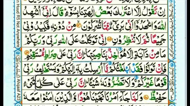Surah 11 Hud Quran Reading very simple and easy смотреть онлайн