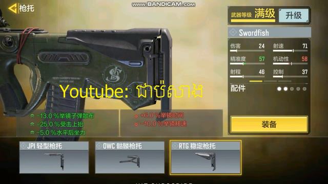 COD Mobile Swordfish Gunsmith смотреть онлайн