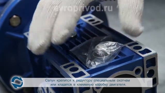 ЕВРОПРИВОД. Транспортировка редуктора смотреть онлайн