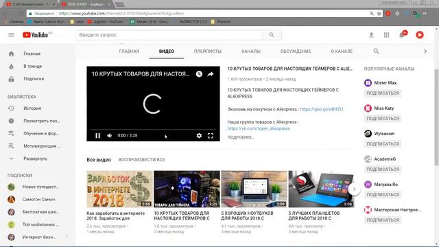 Как поднять просмотры на youtube | Оценка канала youtube | Тематики для канала youtube смотреть онлайн