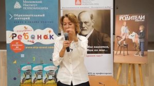 Лекция Елены Журек «Сказкотерапия. Искусство создавать умные сказки». Проект РЕБЕНОК