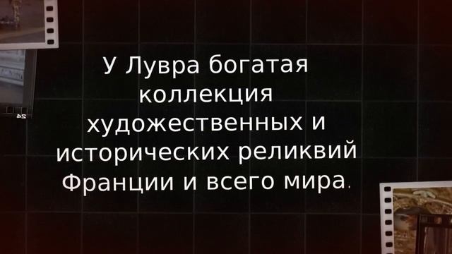 Мини- экскурсия по Лувру смотреть онлайн