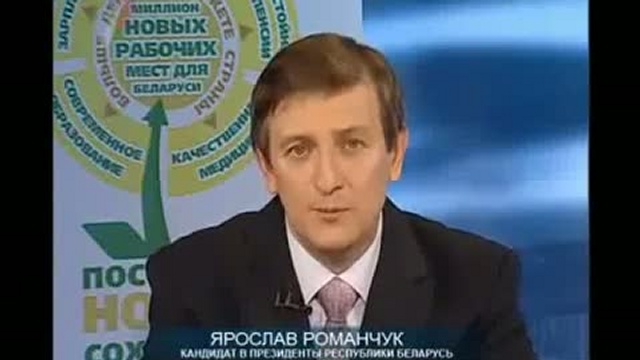 Выступления кандидатов в президенты Республики Беларусь Ярос смотреть онлайн