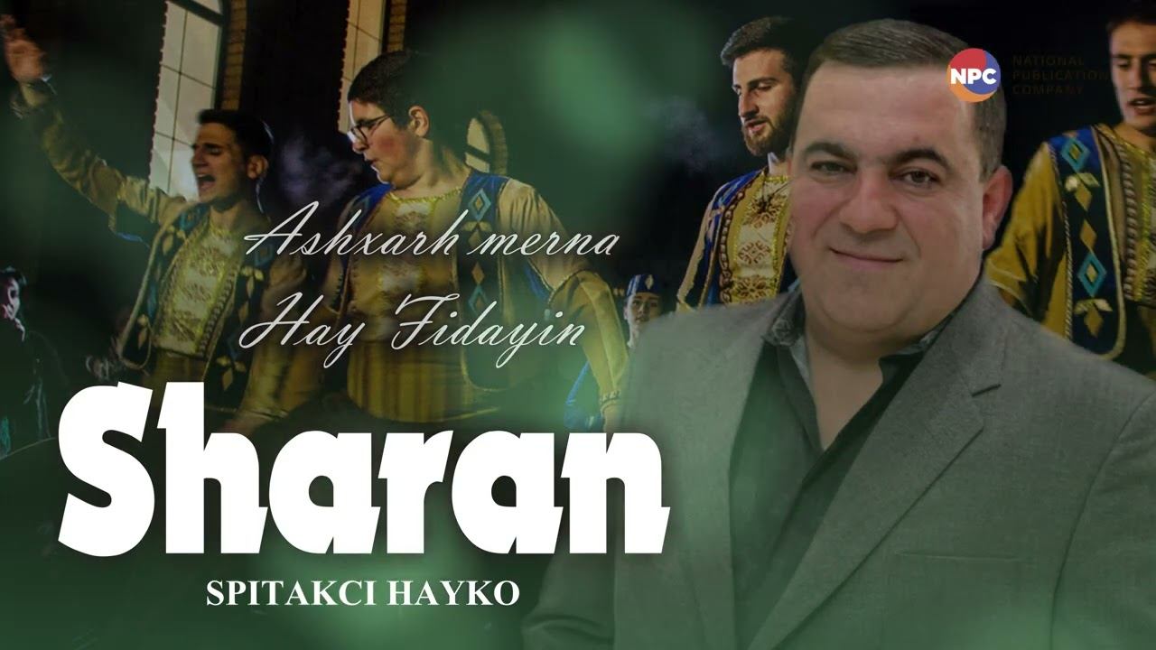 Spitakci Hayko - Sharan (Ashxarh merna, Hay Fidayin) | Армянская музыка смотреть онлайн