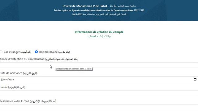 طريقة التسجيل في المدرسة العليا للأساتذة بالرباط 2022/2023.(ENS) смотреть онлайн