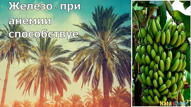 Вот что произойдёт с вашим организмом , если вы будете съедать два банана...