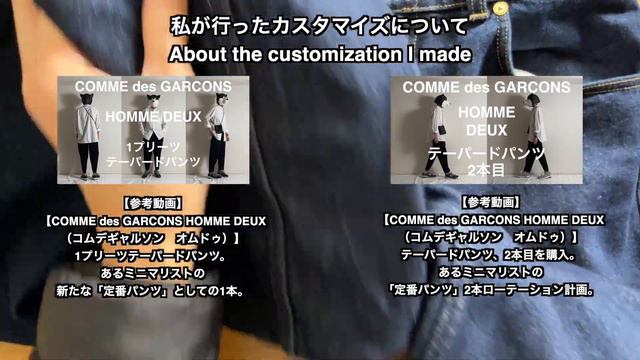 TOMWOOD（トムウッド）、SONIC JEANS（ソニックジーンズ）。あるミニマリストが数年ぶりにデニムを購入し、シルエットをカスタマイズしてみました。 смотреть онлайн