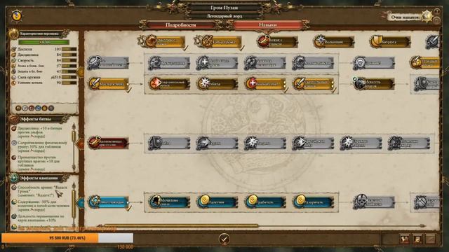 Total War: WARHAMMER II-Гром Пузан #1 смотреть онлайн