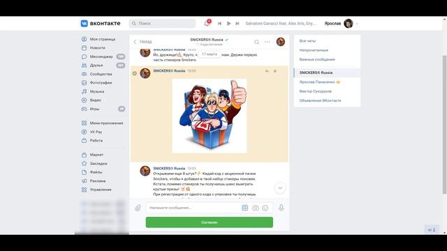 Стикеры Вк Бесплатно! Бесплатные стикеры Вконтакте 2021 получить смотреть онлайн