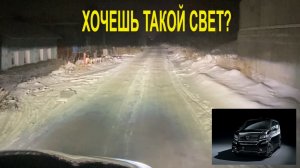 Как максимально улучшить плохой свет фар и переделать линзованый «Японский» свет на «Европейский»