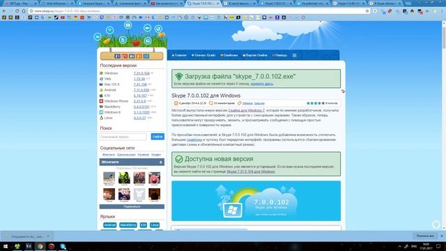 Не работает микшер в скайпе. Решение проблемы смотреть онлайн