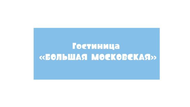 Шо & Гэ. #2 [Ростов представительный]