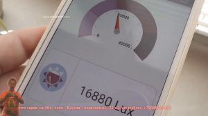 Замер освещенности в помещениях