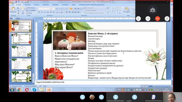 33 урок удмуртского языка в Москве. Деепричастия в удм языке смотреть онлайн