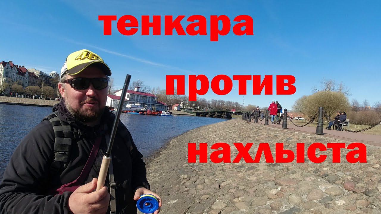 #323 Нахлыст против Тенкары | Fly Fishing Vs Tenkara |