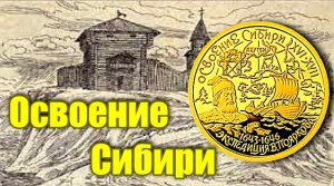 Русские Путешественники Землепроходцы.