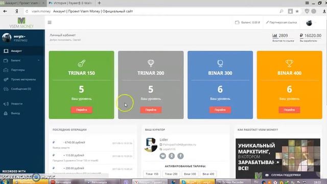 Проект VSEM MONEY. Доход +16 020 рублей за час смотреть онлайн