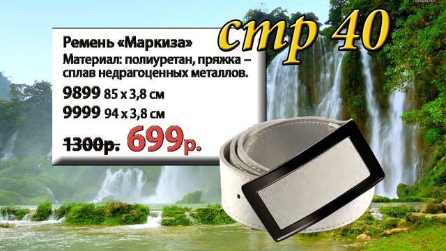 Лучшие скидки каталога FABERLIC 17 2017. ТОП скидок. Смотреть листать каталог фаберлик.