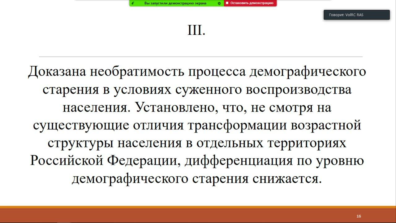 Предзащита Барсуков В.Н. смотреть онлайн