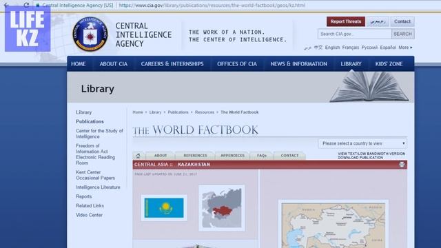 ЦРУ США о численности населения Казахстана смотреть онлайн